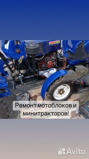 Ремонт мотоблоков и минитракторов
