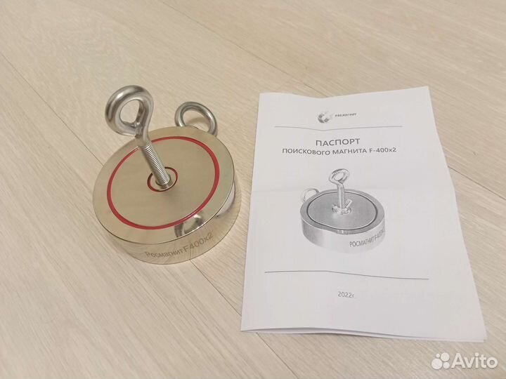 Поисковый магнит F400x2