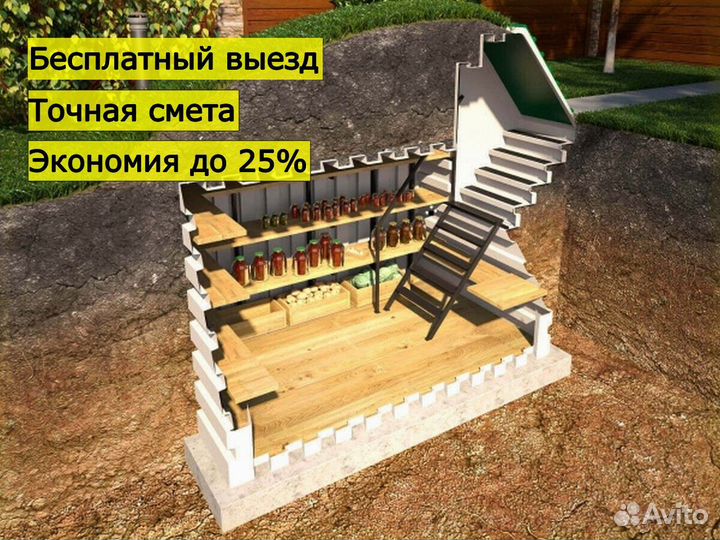 Погреб пластиковый