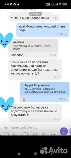 Репетитор по русскому языку, подготовка к огэ, егэ