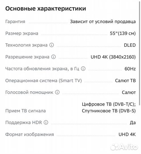Телевизор Ultra HD 4k 55 дюймов(139см) SMART TV