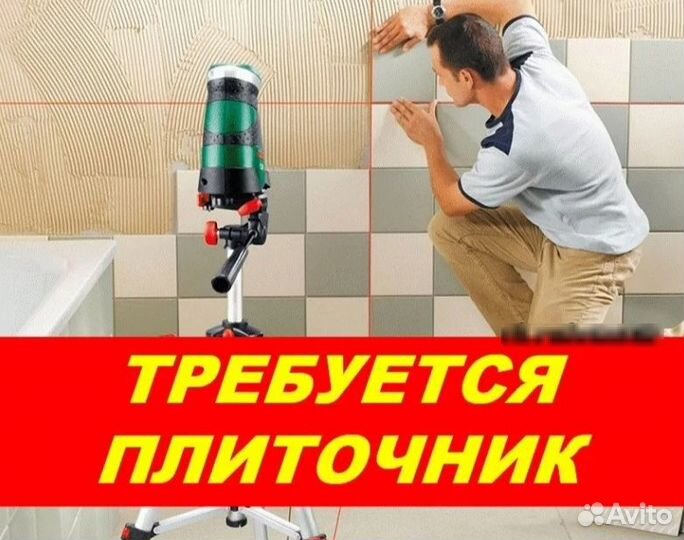 Плиточник отделочник, универсал