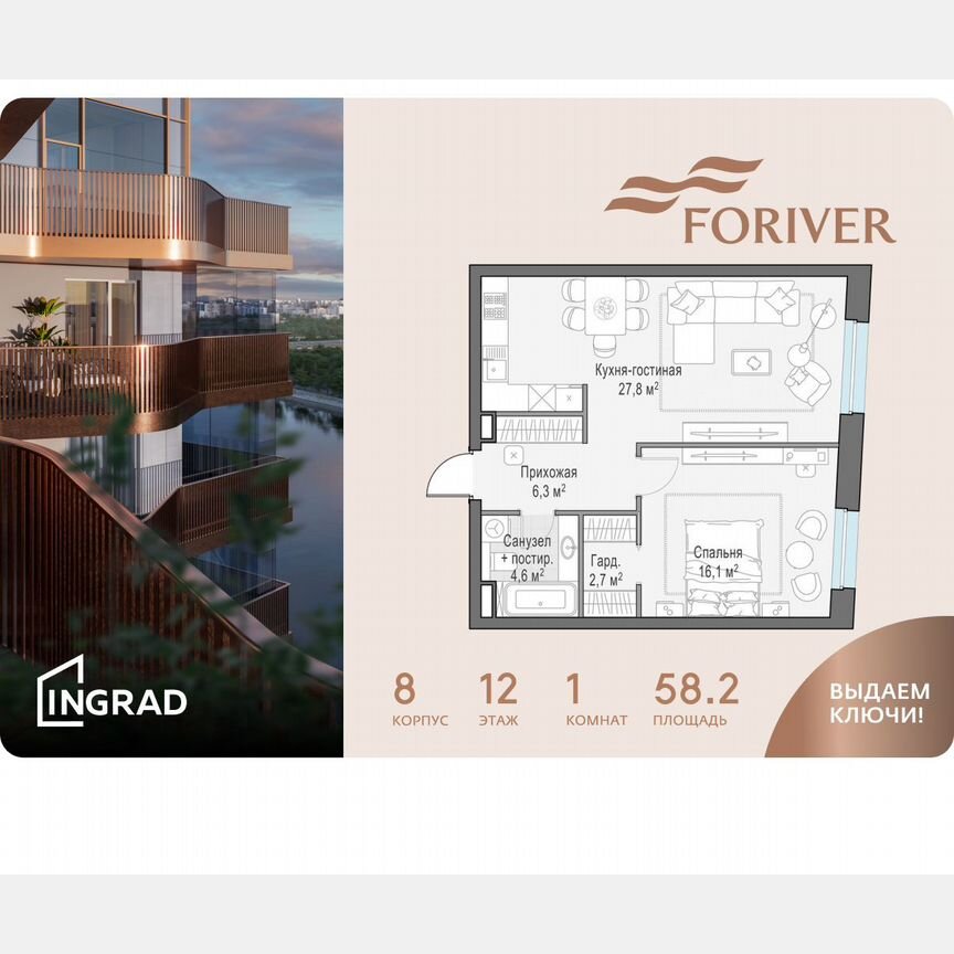 1-к. квартира, 58,2 м², 12/16 эт.