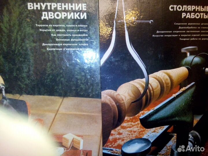 Энциклопедия домашнего мастера
