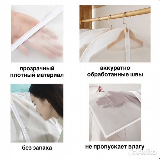 Чехлы для одежды 4шт 3 размера