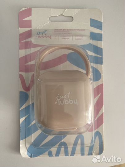 Футляр для соски-пустышки