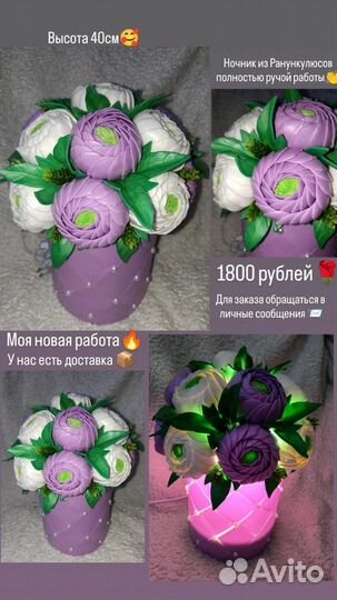 Светильник ночник