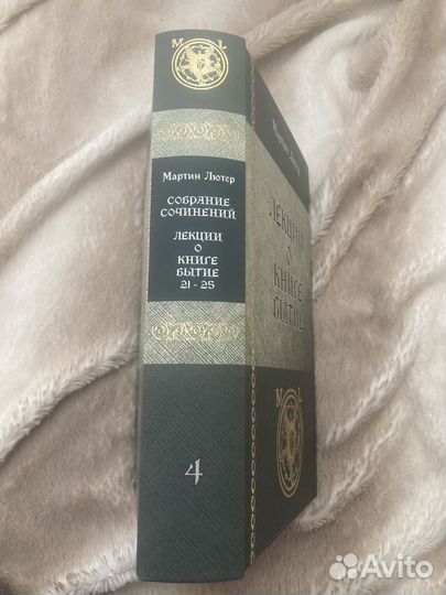 Мартин Лютер 