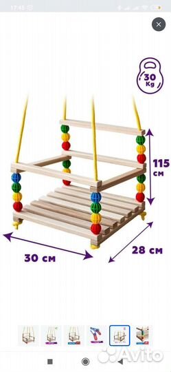 Качели деревянные подвесные