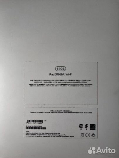 Планшет Apple iPad 9 10.9 64 гб