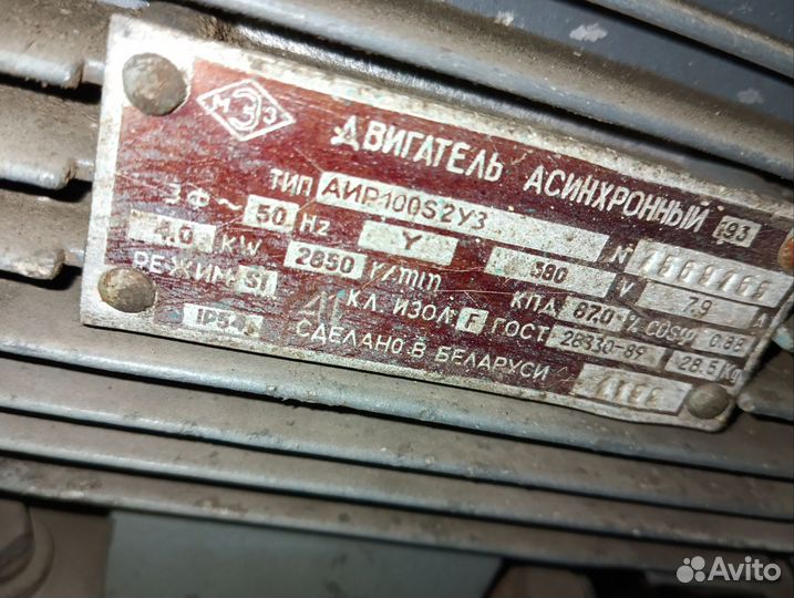 Электродвигатель