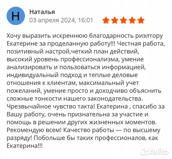 Услуги риэлтора агент по недвижимости