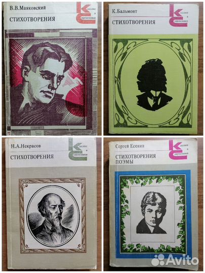 Классики и современники
