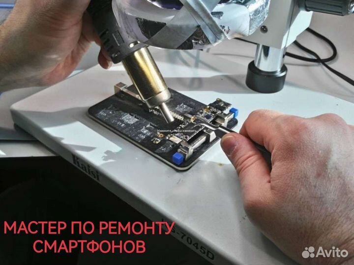 Мастер ученик приемщик по ремонту смартфов