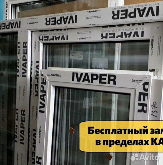 Пластиковые окна и балконы