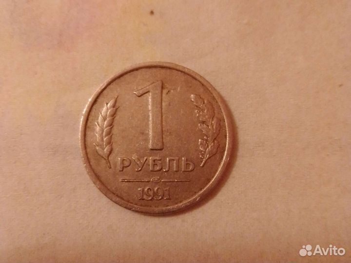 Копеек СССР