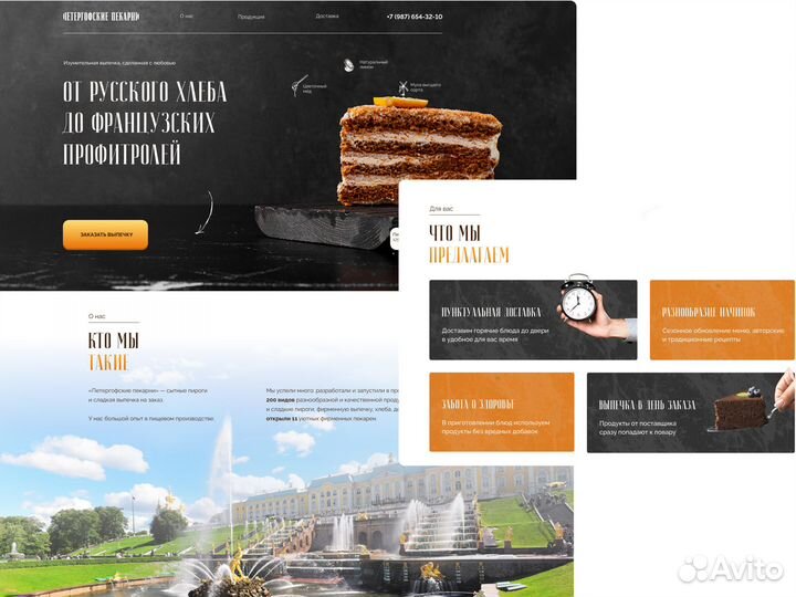 Создание сайтов