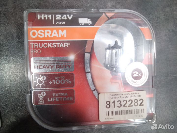 Галогенная лампа Osram TruckStar Pro H11 24V 70W