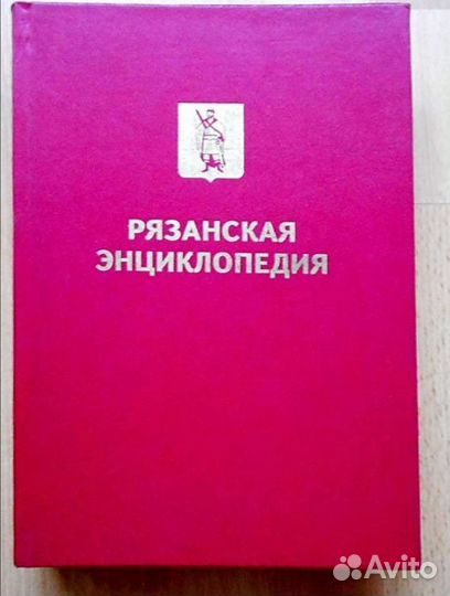 Книги о Рязани. Открытки. Газеты 1950-1957г