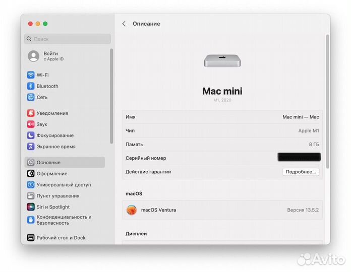 Apple Mac mini (2020) M1 / 8 / 256 SSD