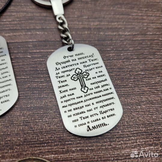 Жетон Спаси и сохрани