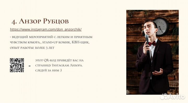 Ведущий + DJ на ваше торжество