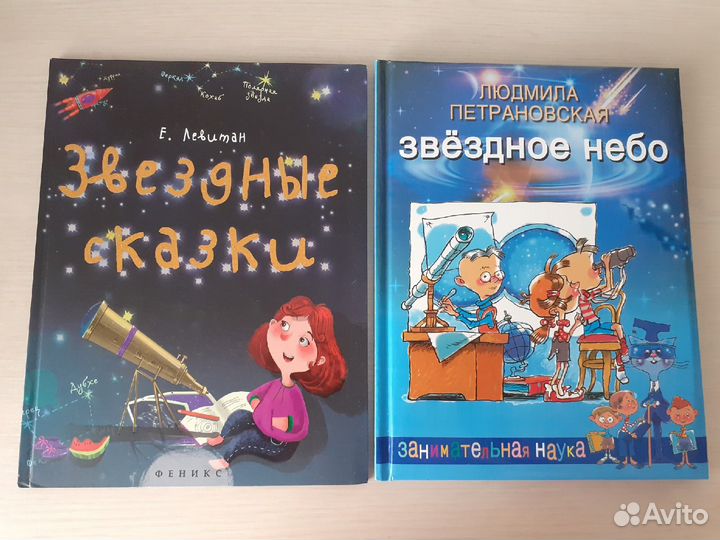 Книги для детей