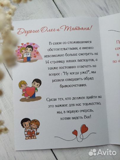 Пригласительные/приглашение на свадьбу