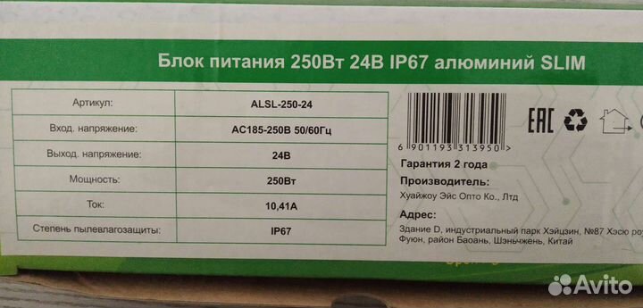 Блок питания 24 вольт