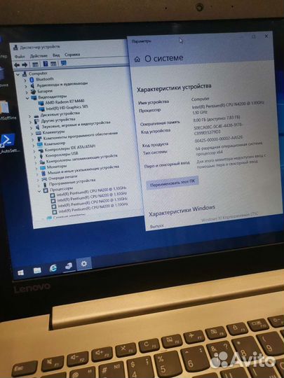 Lenovo шустрый