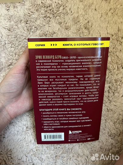 Игры в которые играют люди