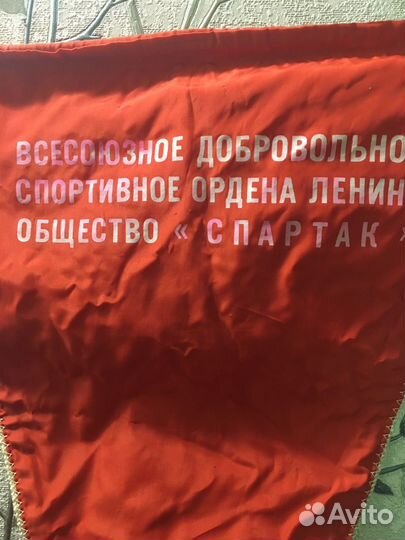 Вымпелы СССР