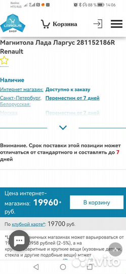 Авто магнитола