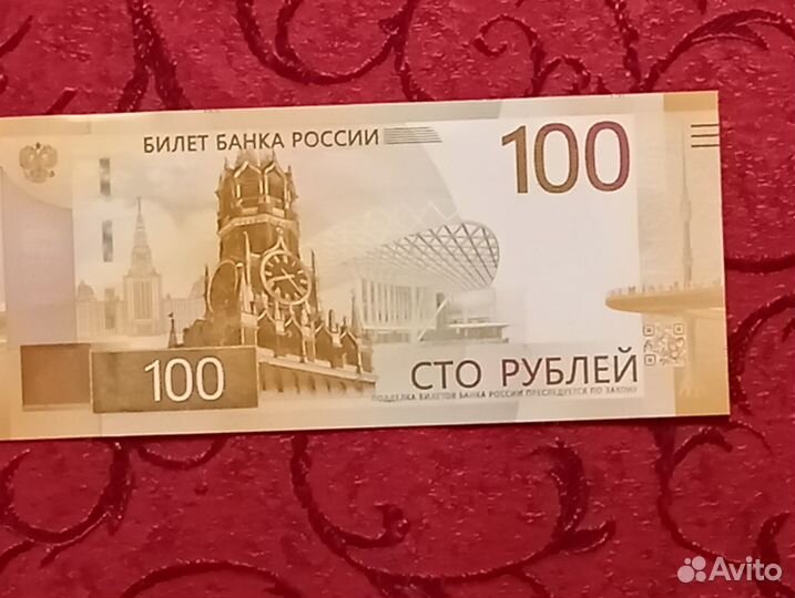 Памятные Коллекционные Банкноты Банка России