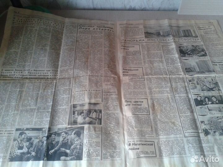 Газета Московская правда 1 декабря 1979г