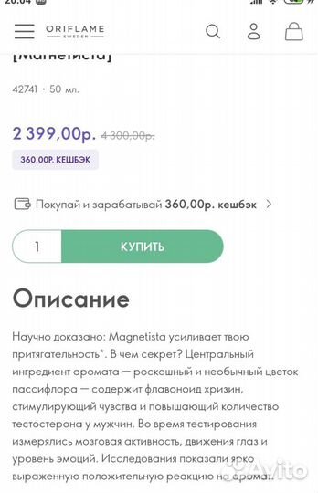 Magnetista 50ml парфюмерная вода