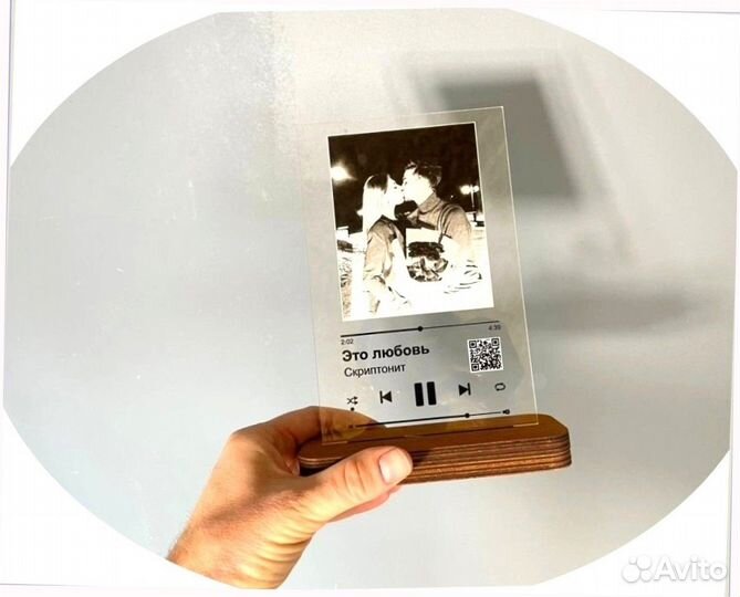 Трек на стекле