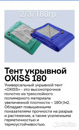 Тент для дачи