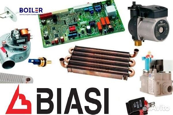 Запчасти для газового котла Biasi