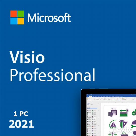 Microsoft Visio PRO / Project PRO 2016-2021, ключи