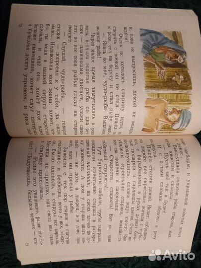 Литературное чтение хрестоматия 2 класс 1и 2 часть