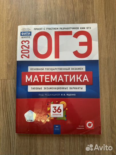 Книги ОГЭ 2023