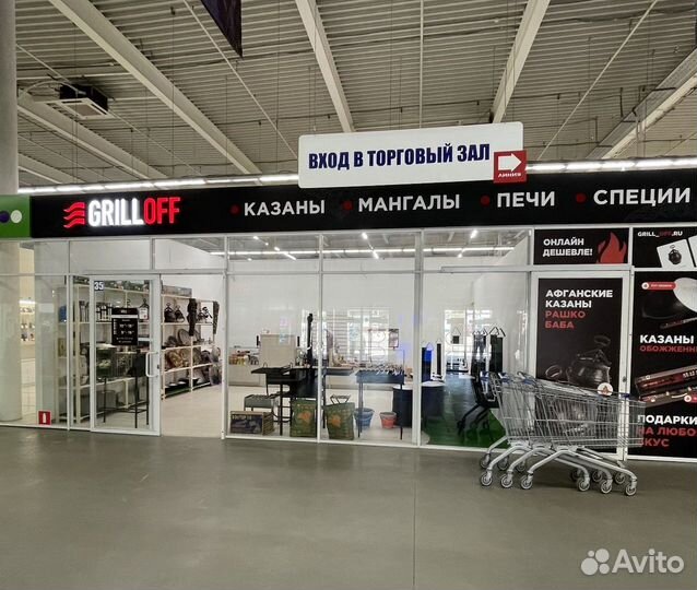 Франшиза Grilloff / магазин казанов и мангалов