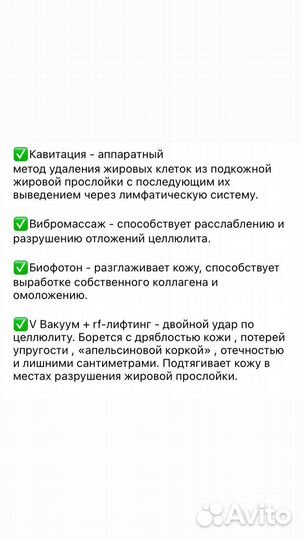 Аппаратный массаж для похудения