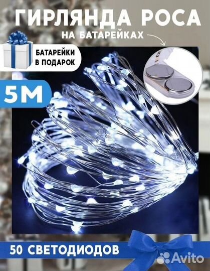 Лента светодиодная 5м