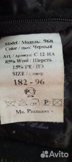 Пальто мужское