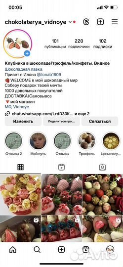 Клубника в шоколаде