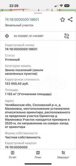 Участок 1 сот. (ИЖС)