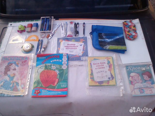 Канцелярия