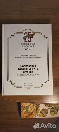 История и развитие московского парламентаризма